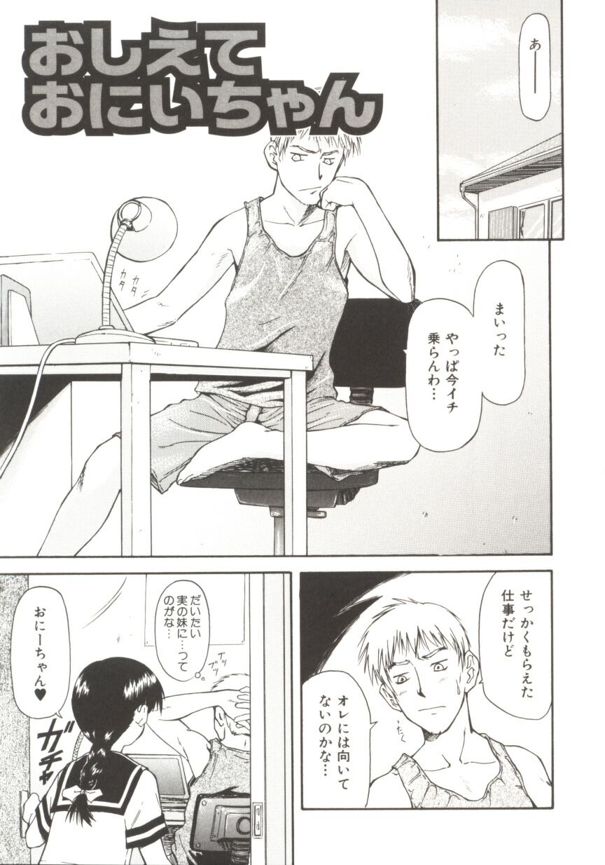 [Nagare Ippon] Charm Point page 46 full