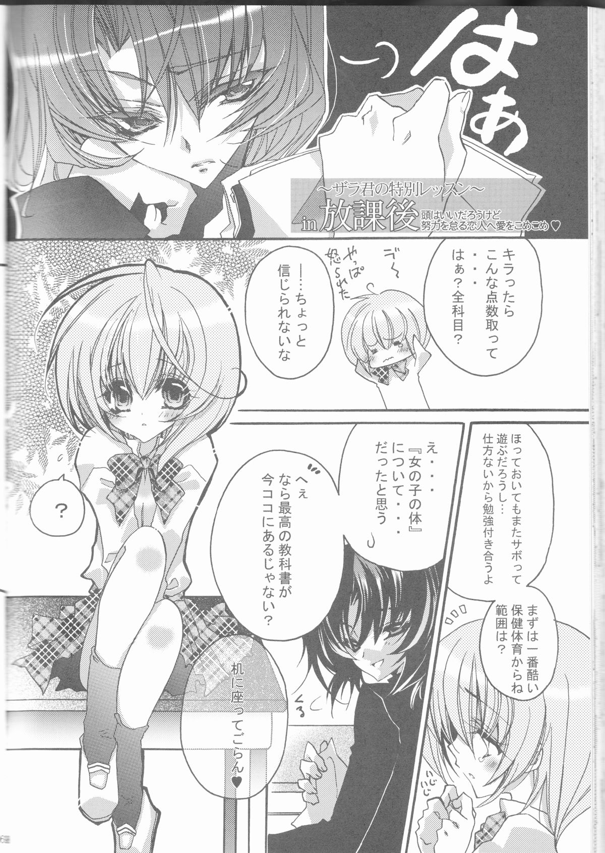 (C68) [RIRIADOLL (Takewakamaru)] MeMories (Kidou Senshi Gundam SEED DESTINY) [Incomplete] page 56 full