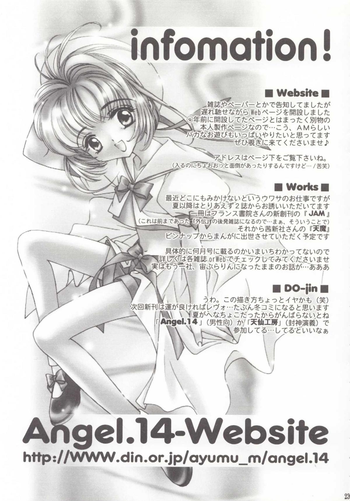 (C56) [Angel 14 (Masaki Ayumu)] Pure Pure (Cardcaptor Sakura) page 22 full