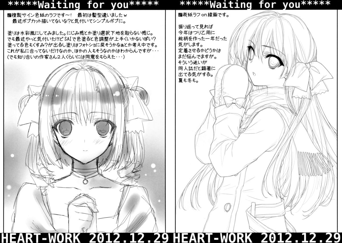 (C83) [HEART WORK (Suzuhira Hiro)] Waiting for you - HEART-WORK 2012.12.29 (Various) page 3 full