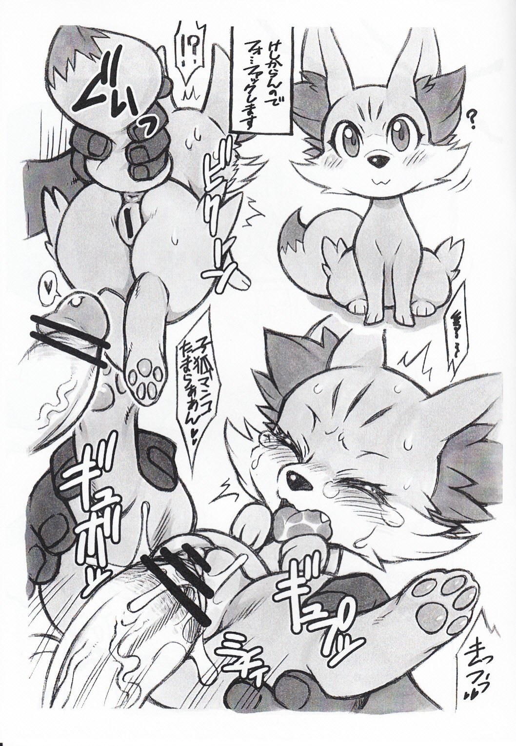 (Mofuket) [Mayoineko (Nakagami Takashi)] Haru Kemo 2013 (Pokémon, My Little Pony: Friendship Is Magic) page 5 full