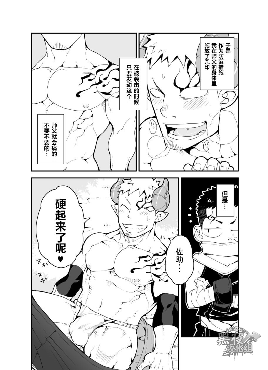 [anything (naop)] Shinobu Baku!! | 忍缚 [Chinese] [黑夜汉化组] [Digital] page 6 full