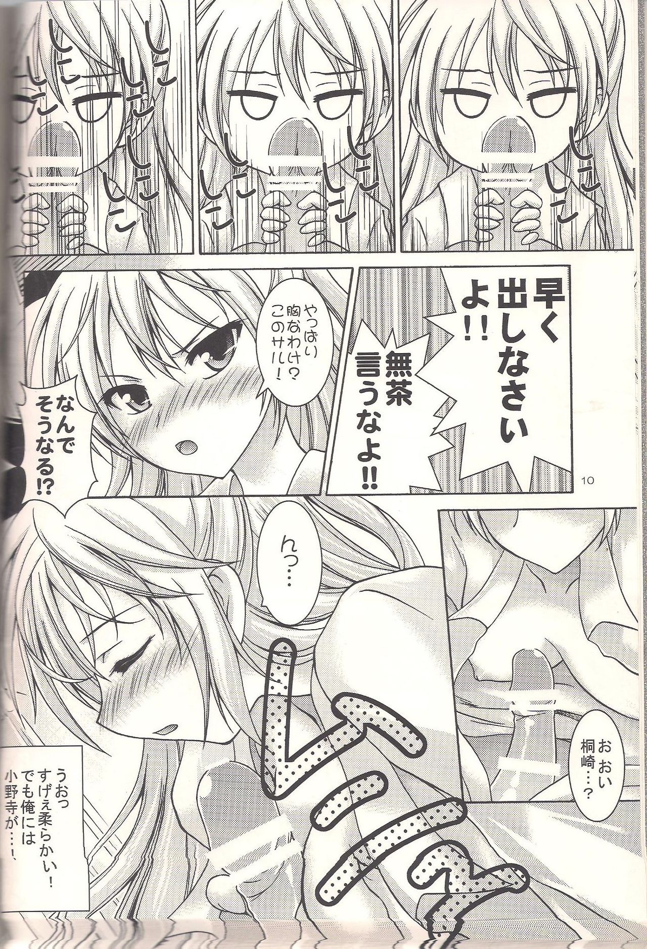 (SC62) [RED RIBBON REVENGER (Makoushi, Saku)] Koikoi (Nisekoi) page 7 full