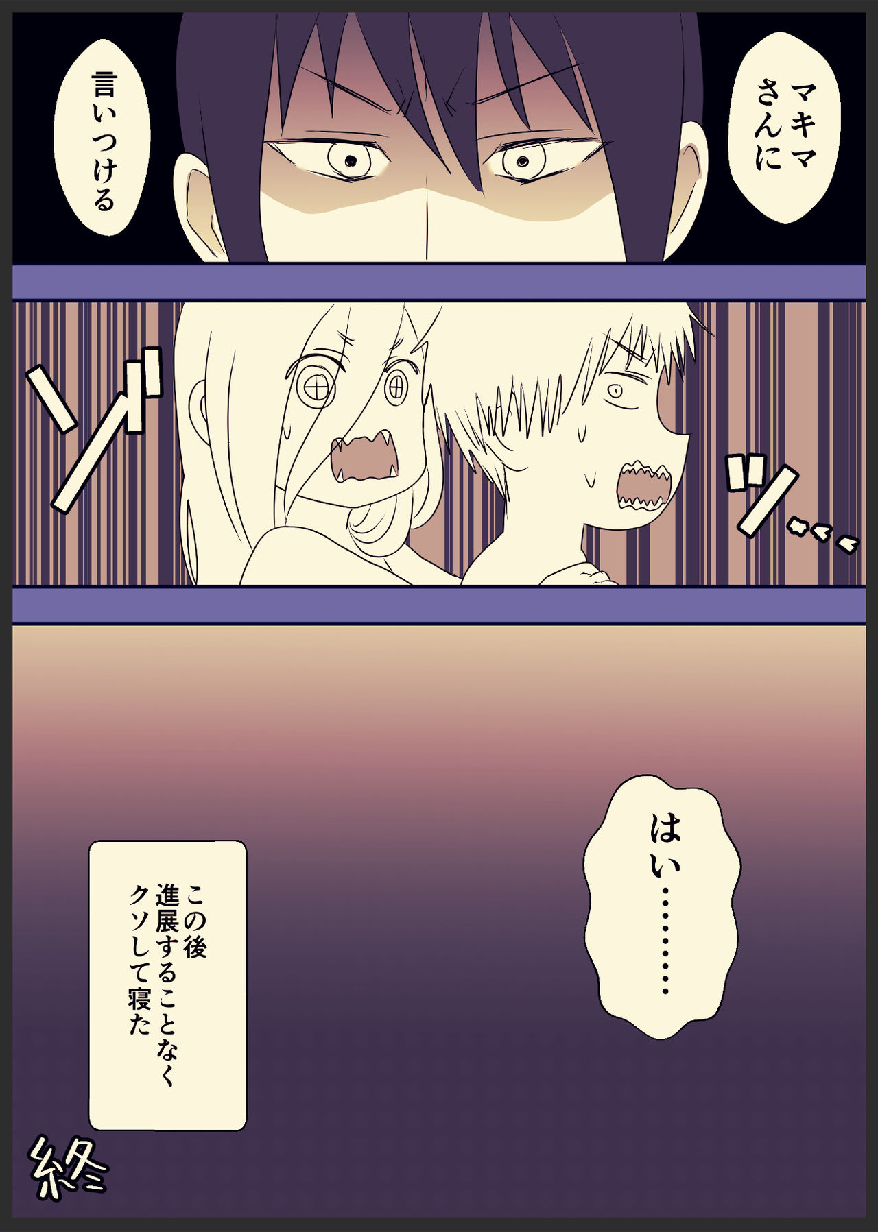 [わんりきさん] デンパワ風呂漫画 (Chainsaw Man) page 6 full