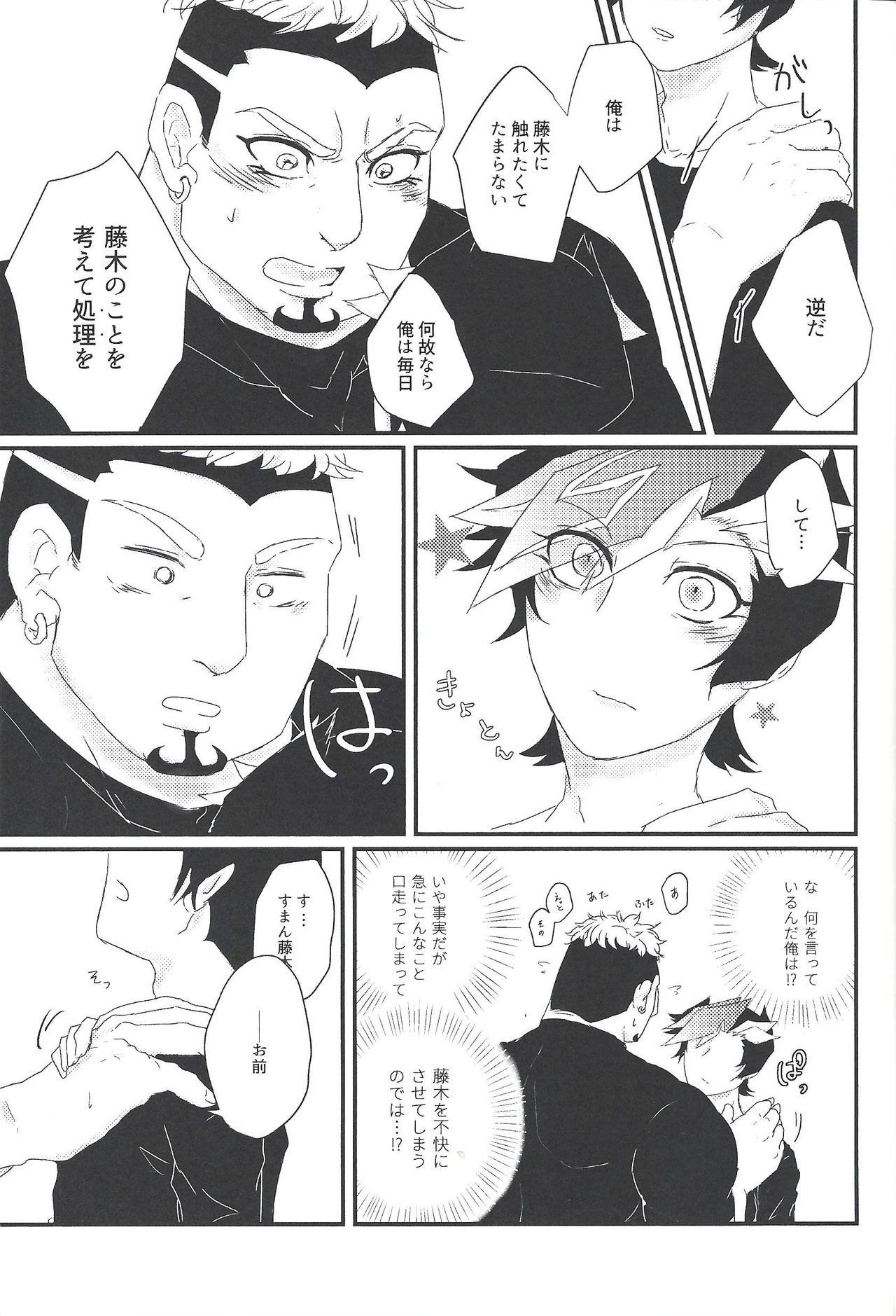 (Ore no Turn 5) [Goodbye,Answer (Nyouso)] Konzen Koushou wa Shinai tte Itta daro!? (Yu-Gi-Oh! VRAINS) page 6 full