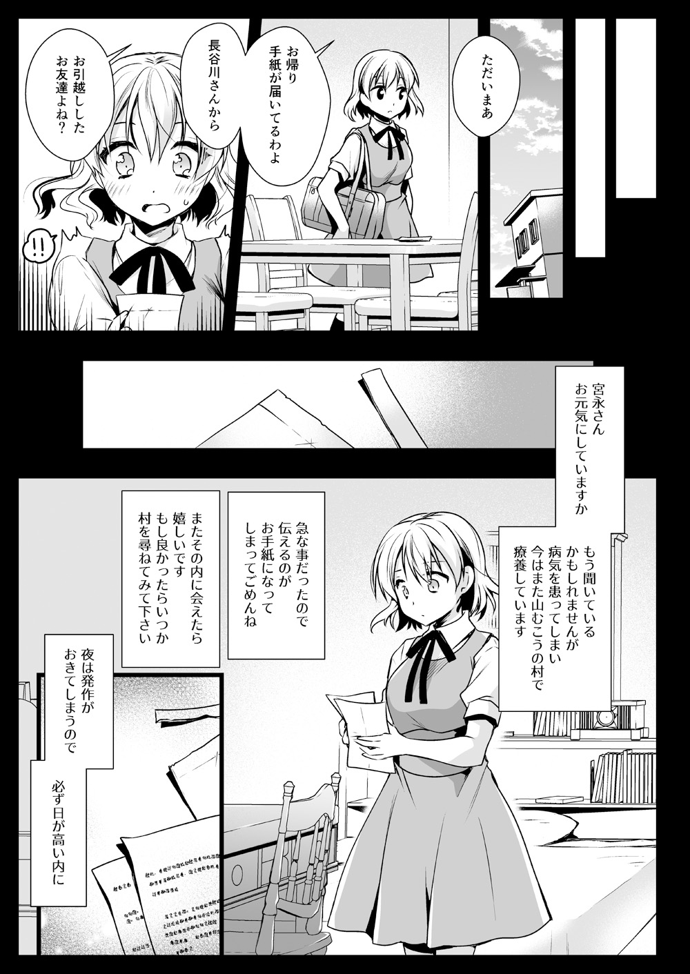 [Kurosawa pict (Kurosawa Yuri)] Seifuku Shokushu 13 [Digital] page 52 full