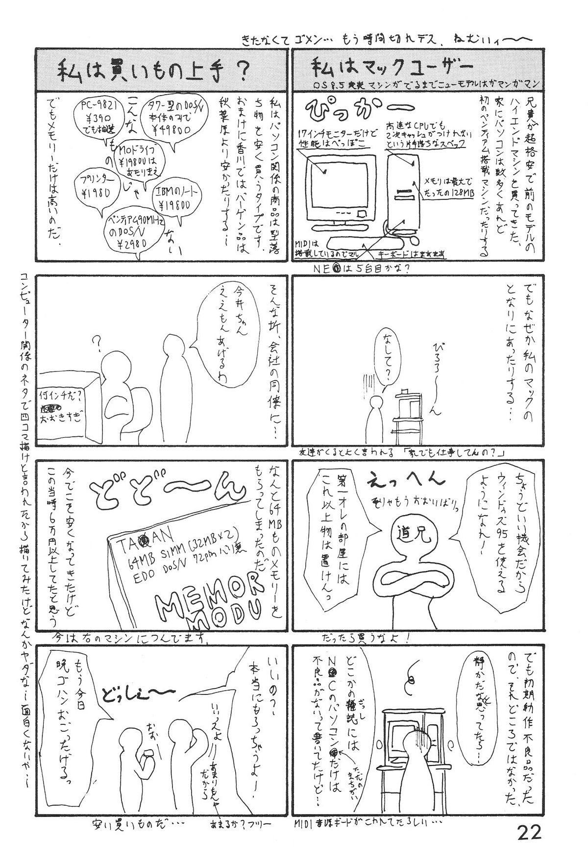 [SYSTEM SPECULATION] Technical Mac 1 Koutetsu No Girl Friend (Evangelion) page 21 full