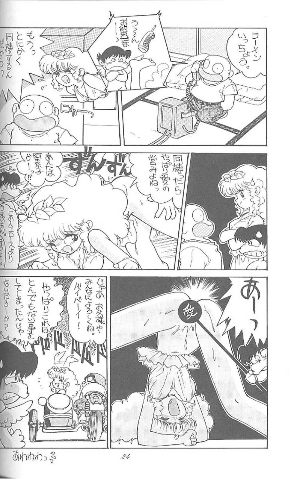 (C46) [MünchenGraph (Kita Kaduki, Mach II)] Haraharatokei vol.4 (Various) page 23 full