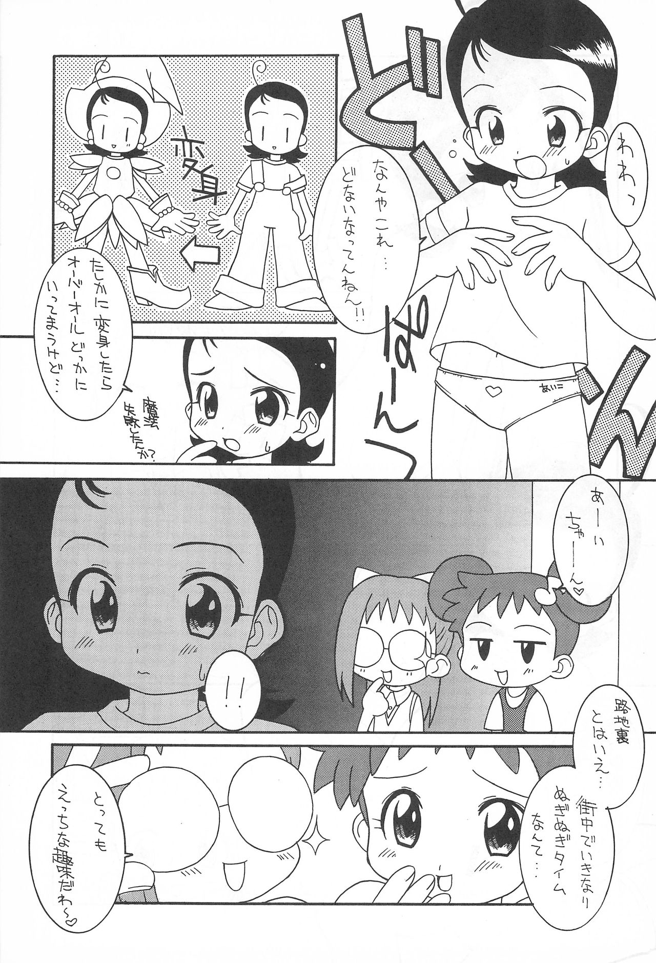 (C56) [Rorichikku IZM (Shishimaru Kenya)] Pretty Ecchi (Ojamajo Doremi) page 19 full