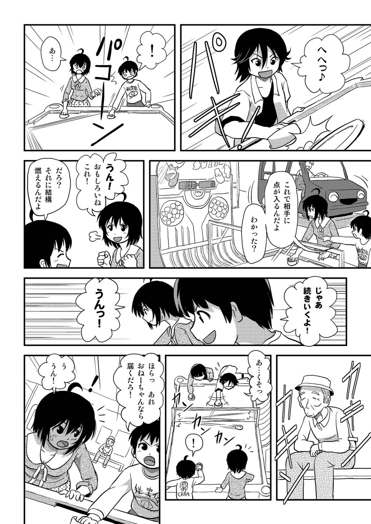 [Chimee House (Takapi)] Chiru Roshutsu 10 [Digital] page 14 full
