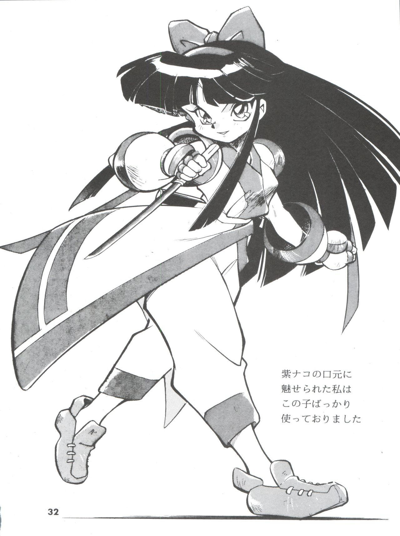 (Comic Castle 5) [Studio Parfe (Dohi Kenichi)] DK-1 III (Various) page 32 full