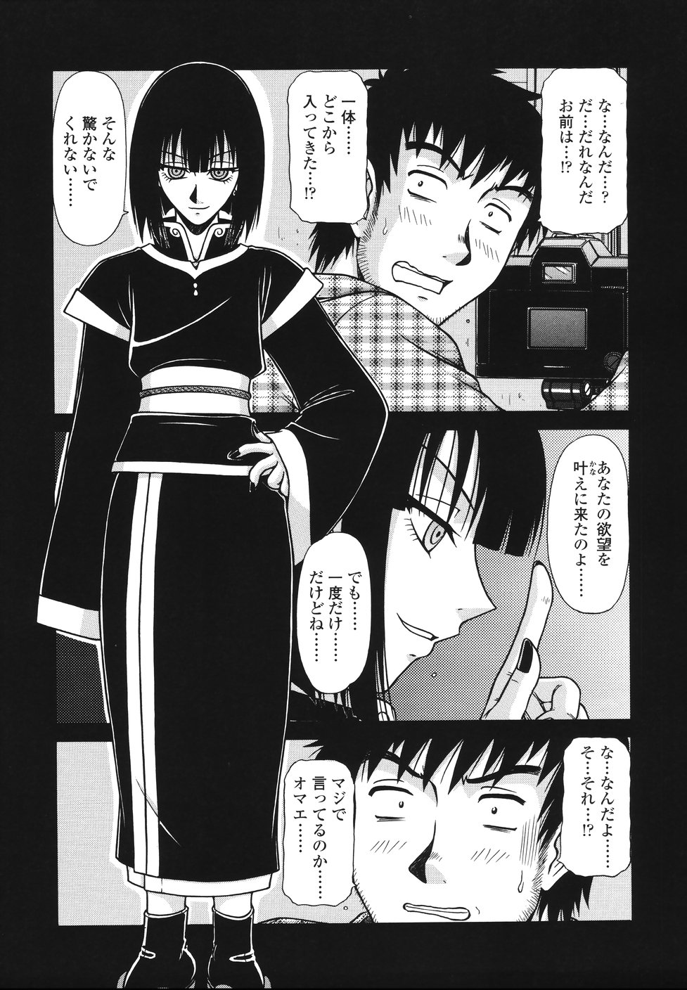 [Hagane Tetsu] area page 45 full