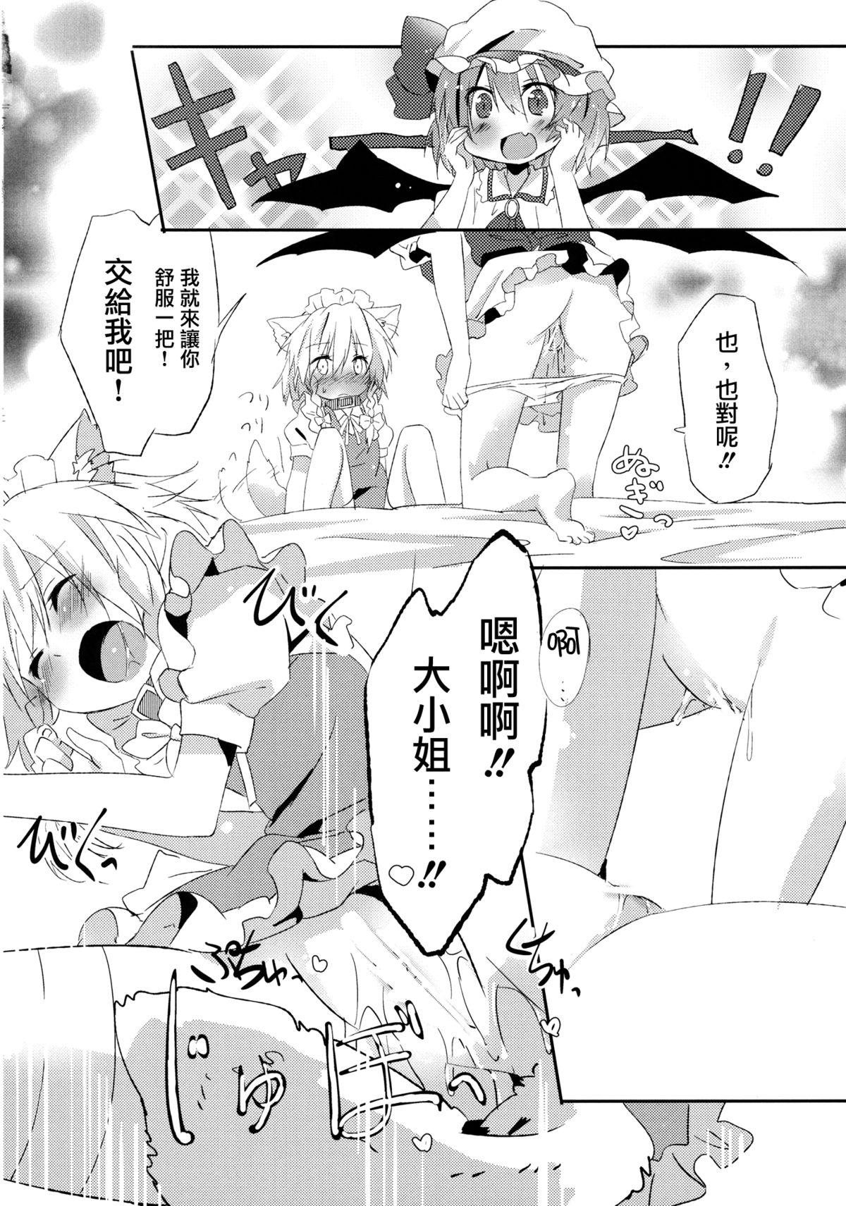 (Kouroumu 8) [Makkou Kujira (ema20)] Kubiwa Kanojo (Touhou Project) [Chinese] [无毒汉化组] page 35 full