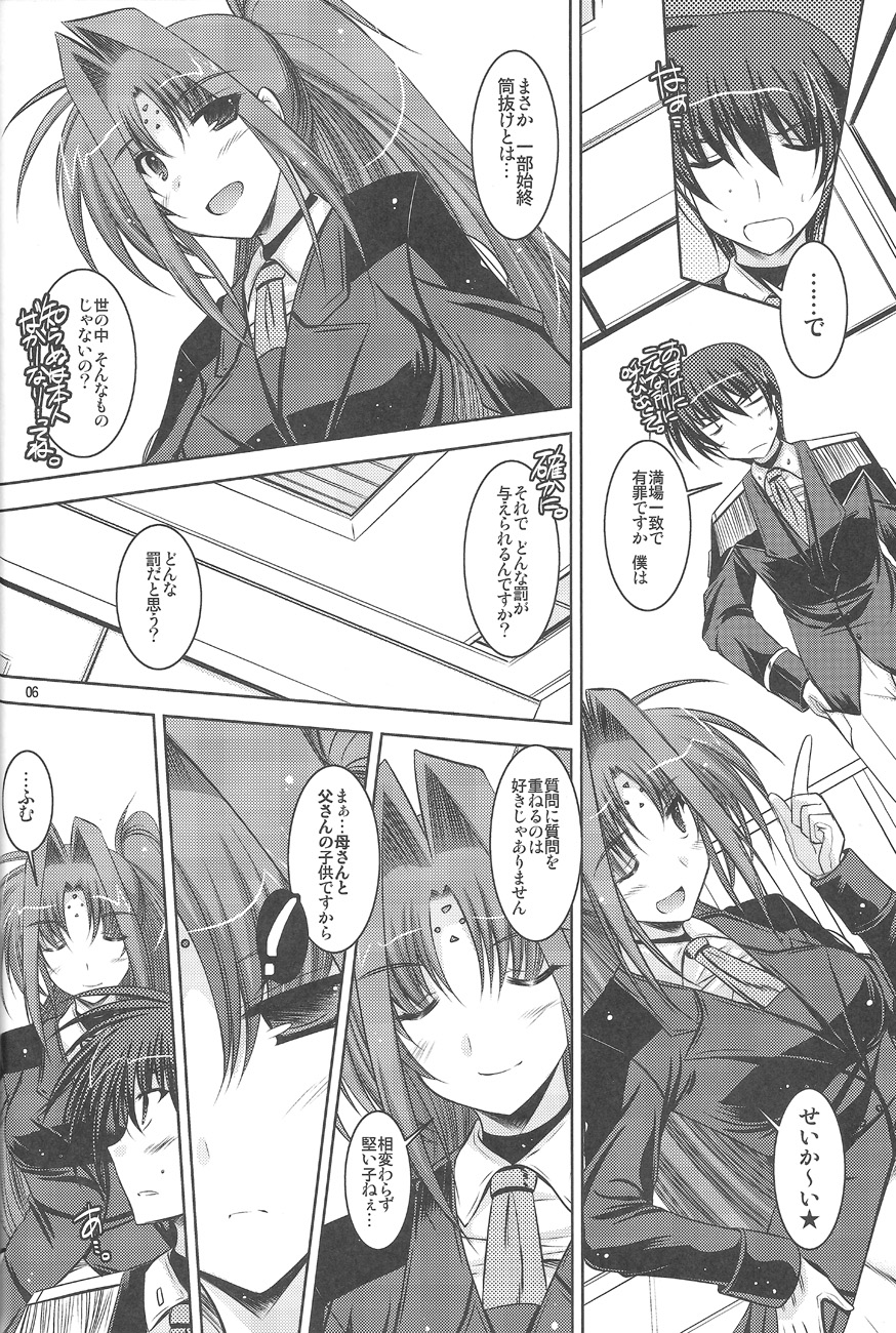 (C74) [ELHEART'S (Ibuki Pon)] ANOTHER FRONTIER 02 Mahou Shoujo Lyrical Lindy san #03 (Mahou Shoujo Lyrical Nanoha) page 6 full