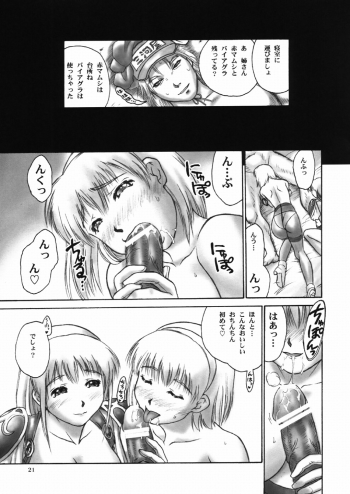 (CR33) [Hellabunna (Iruma Kamiri)] Danchizuma no Yuuwaku (SoulCalibur) - page 20