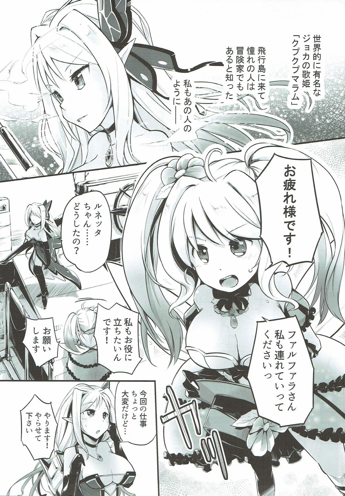 (C93) [Kaede Momiji (Shijokko)] Joka's jokers (Shironeko Project) page 2 full