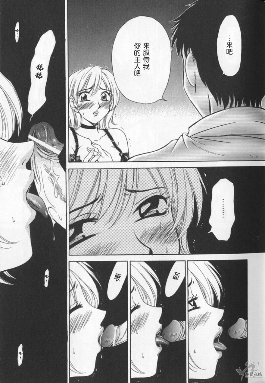 [Gotoh Akira] 21 Ji no Onna ~Newscaster Katsuki Miki~ 2 | 21时之女 ~新闻女主播—桂木美纪~ 2 [Chinese] page 35 full