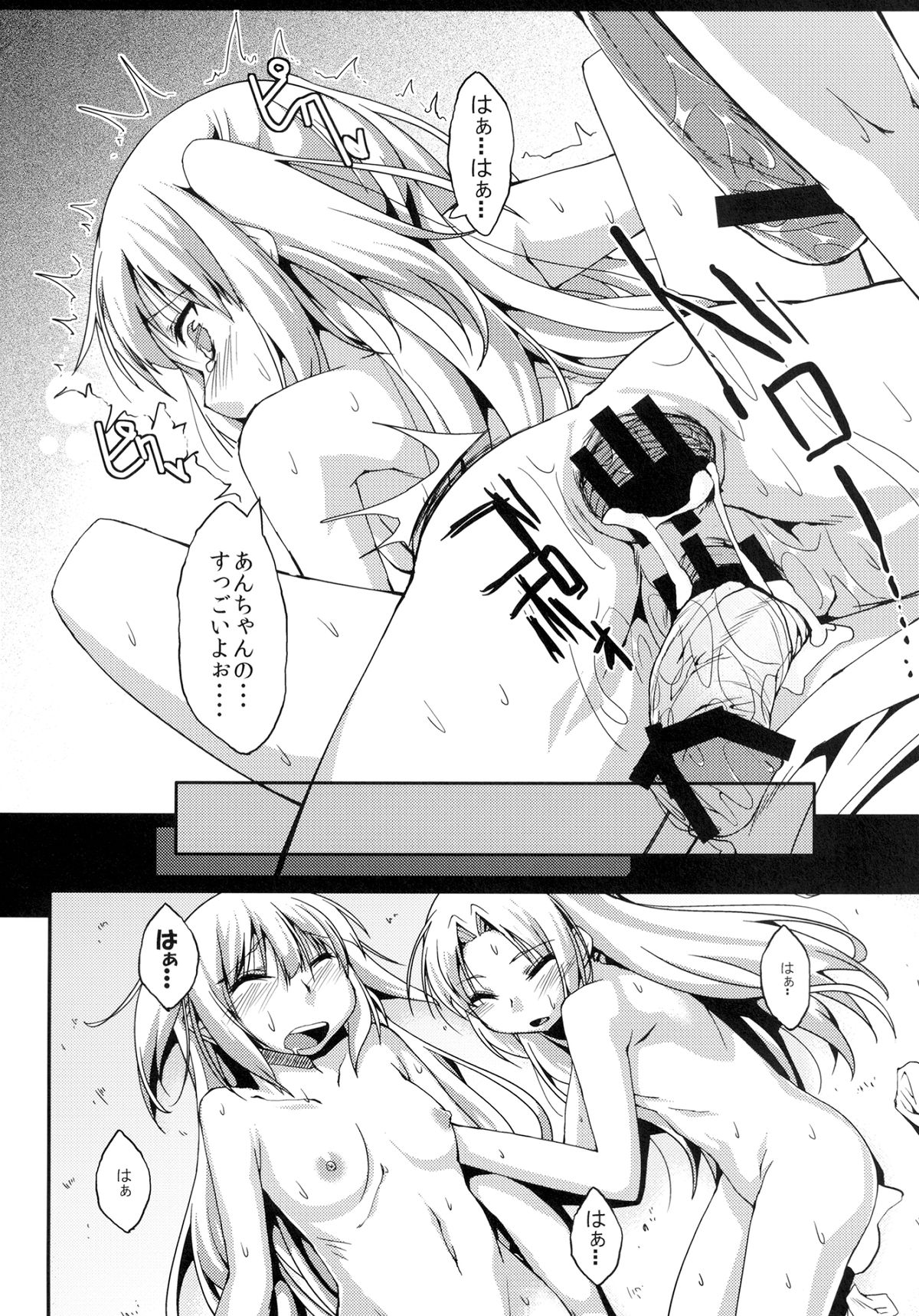 [AtelierMARL＆A・O・I (Uzura no Tamago)] Boku no Dorei wa Shoujo-tachi (Boku wa Tomodachi ga Sukunai) [Digital] page 23 full