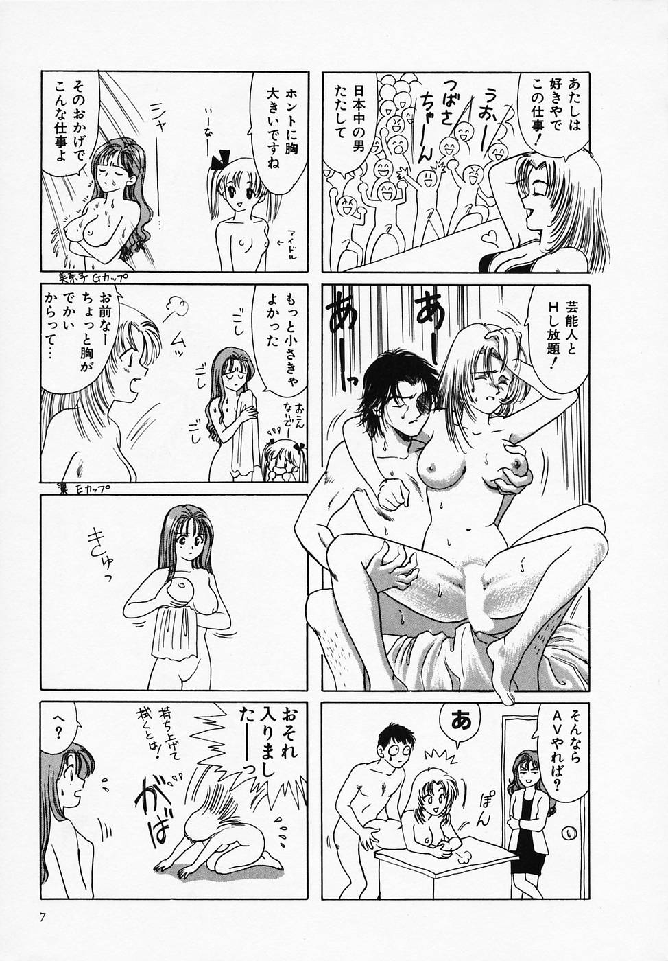 [Sanri Yoko] Sexy Tenshi Yellow Cab Vol. 1 page 9 full