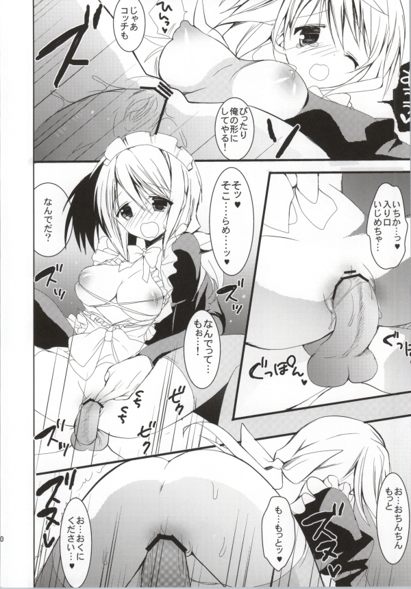 (COMIC1☆7) [Otona Shuppan (Hitsuji Takako)] Daisuki Collection 2 (IS <Infinite Stratos>) page 9 full