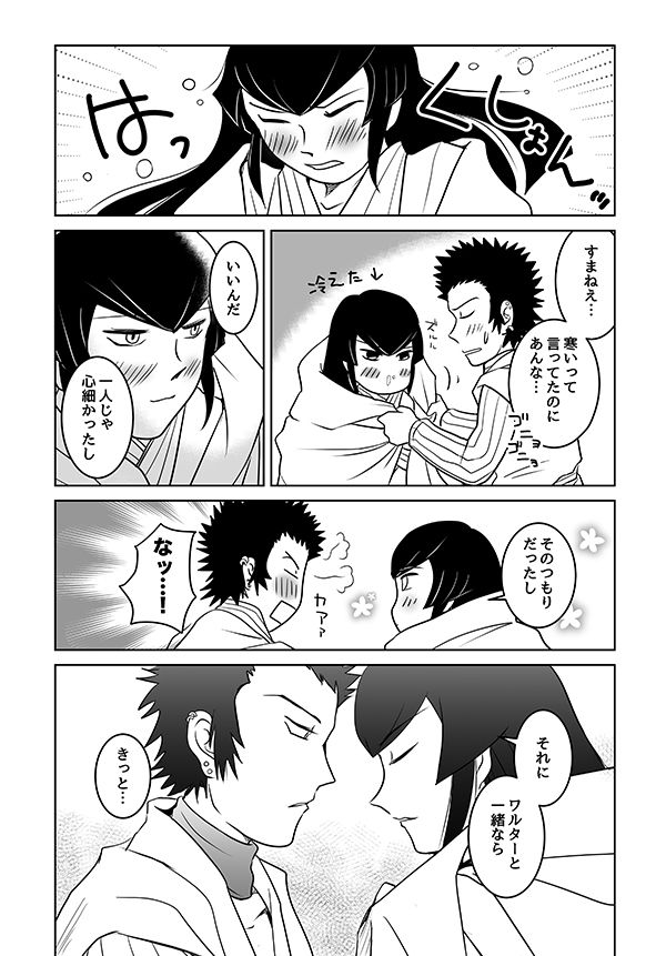 [Chagu] 【SMT 4】 Utsutsu no Yume 【Warufuri Fumuke】 (R-18) page 8 full