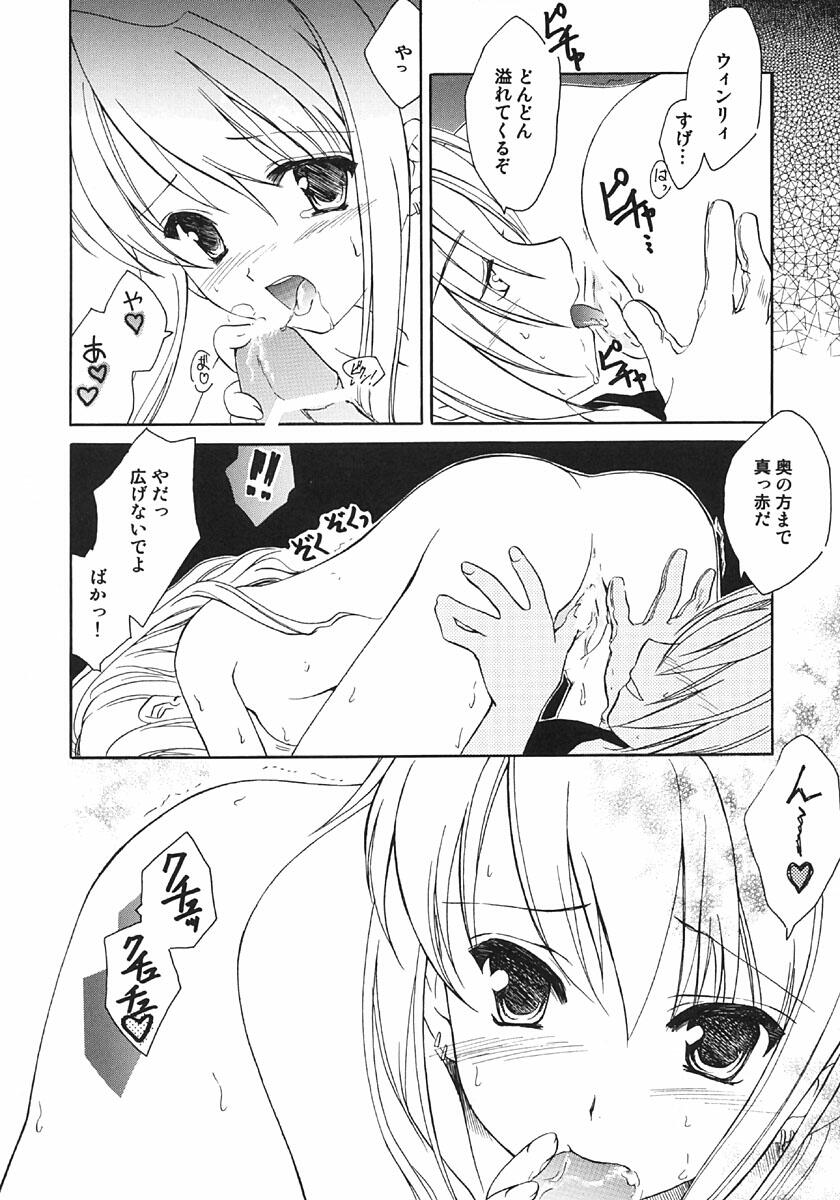 [Aion (Mari Amo)] Kokuu e rocket (Full Metal Alchemist) page 15 full