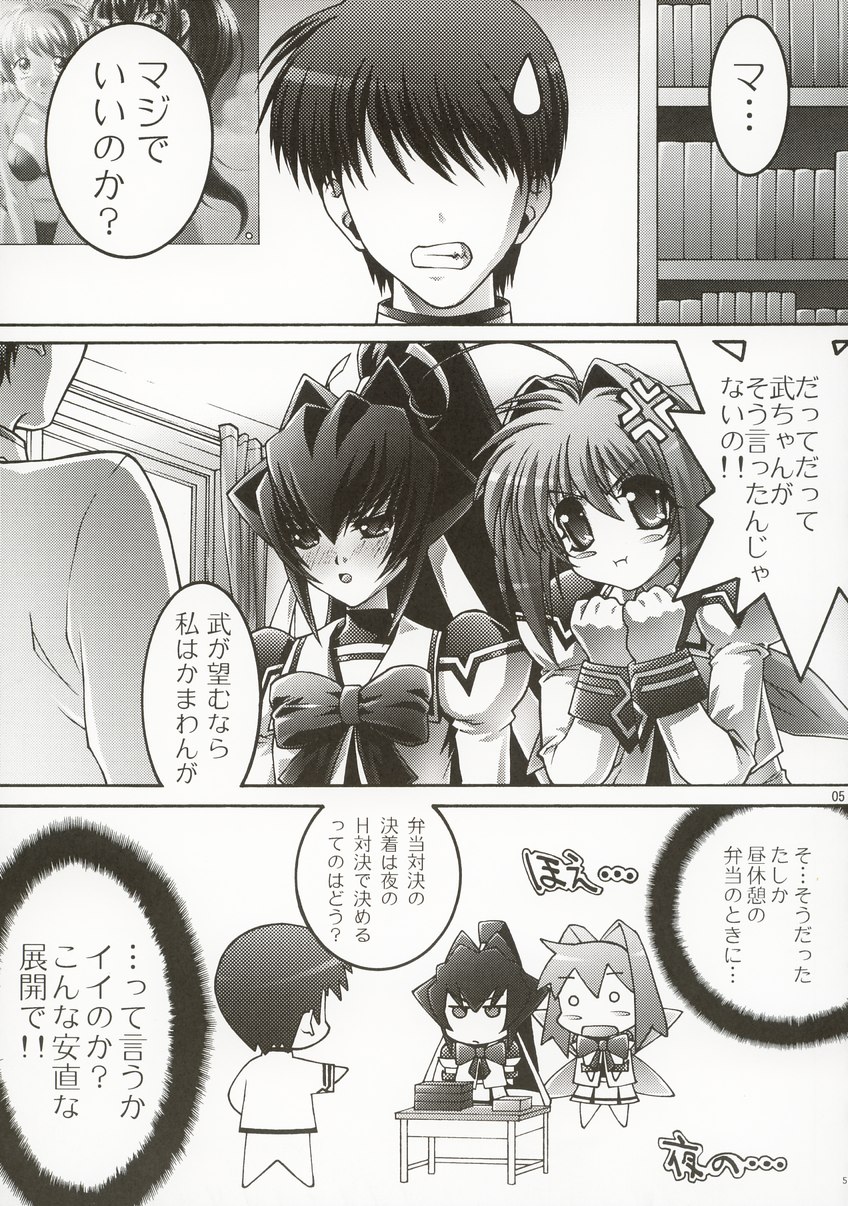 (C63) [ST.DIFFERENT (Various)] OUTLET 14 (Muv-Luv) page 4 full