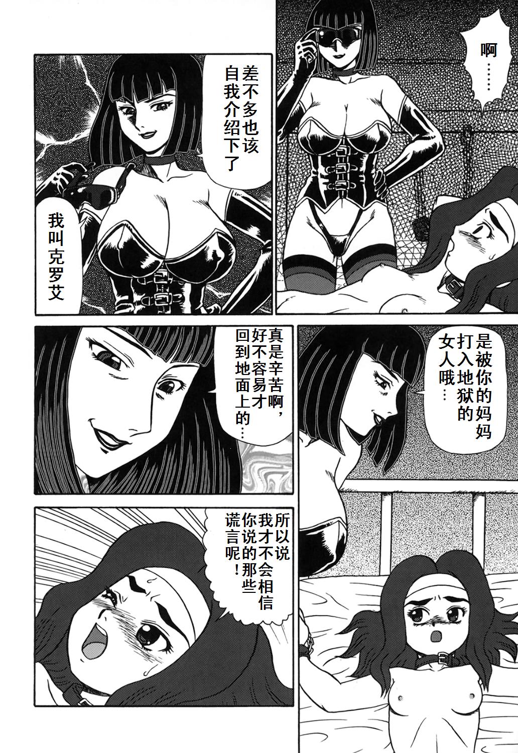 [Makita Aoi] Oyako Soujoku [Chinese] [有条色狼汉化] page 24 full