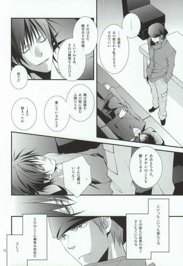 (C78) [MGN (Shimizu Aoto)] Sougetsu Chuuten (Durarara!!) page 12 full