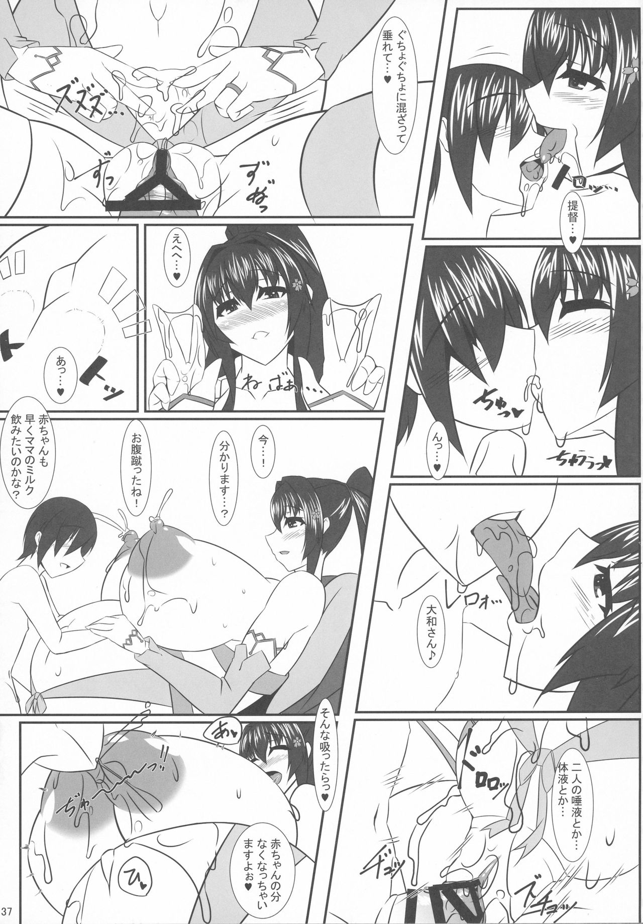 (C91) [IRON FIN (Tethubire)] Boku no Oyome-san ~Ouka Ranman~ (Bote Colle 0 Yamato Hen) (Kantai Collection -KanColle-) page 36 full