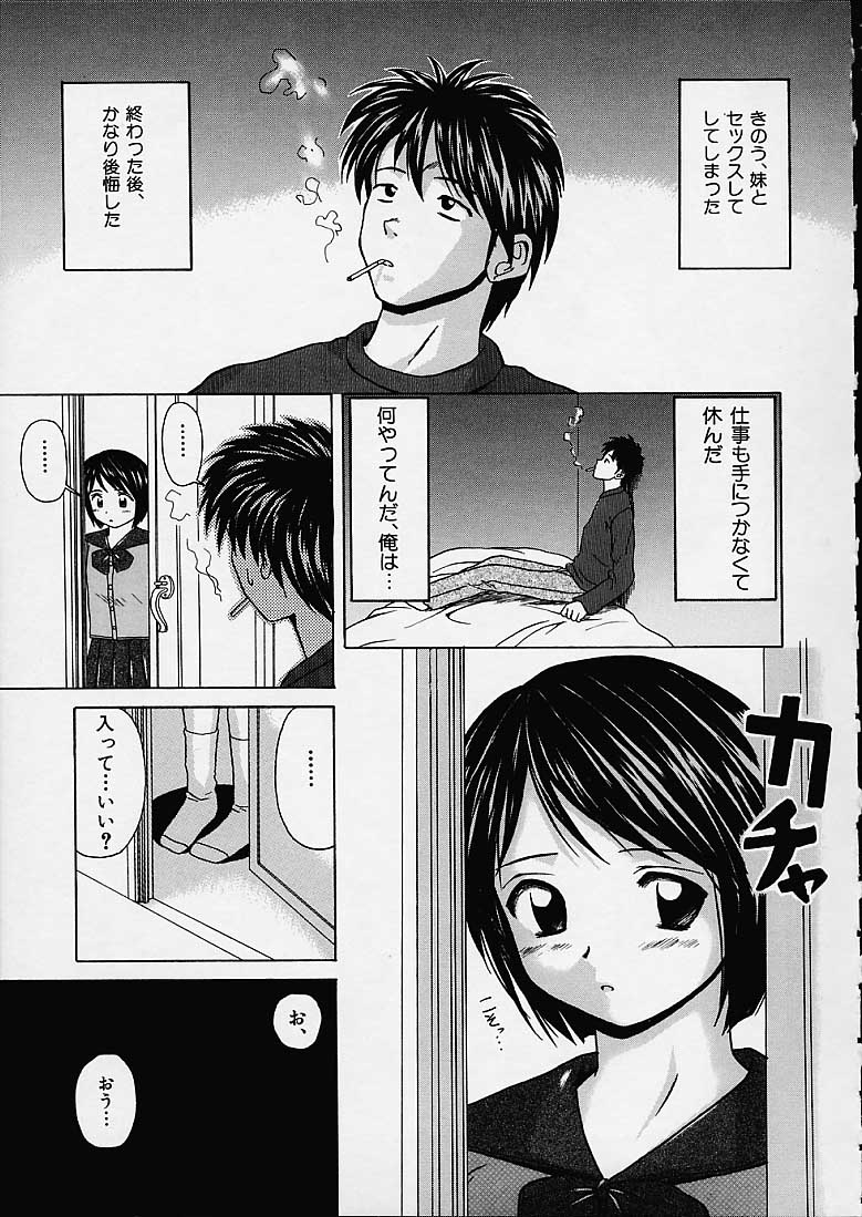 [Fuuga] Miwaku no Tobira - Door of Fascination page 26 full