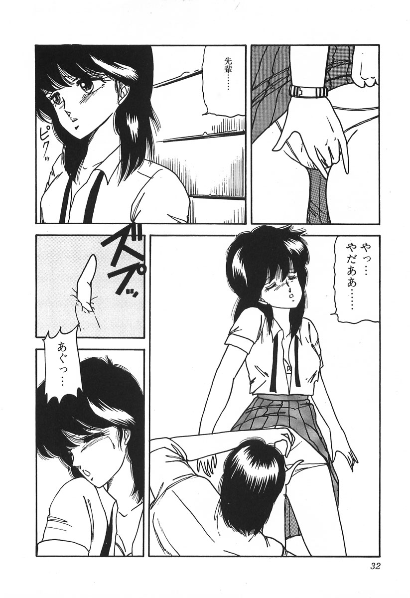 [Hibiki Rika] Dokidoki C Taiken page 32 full