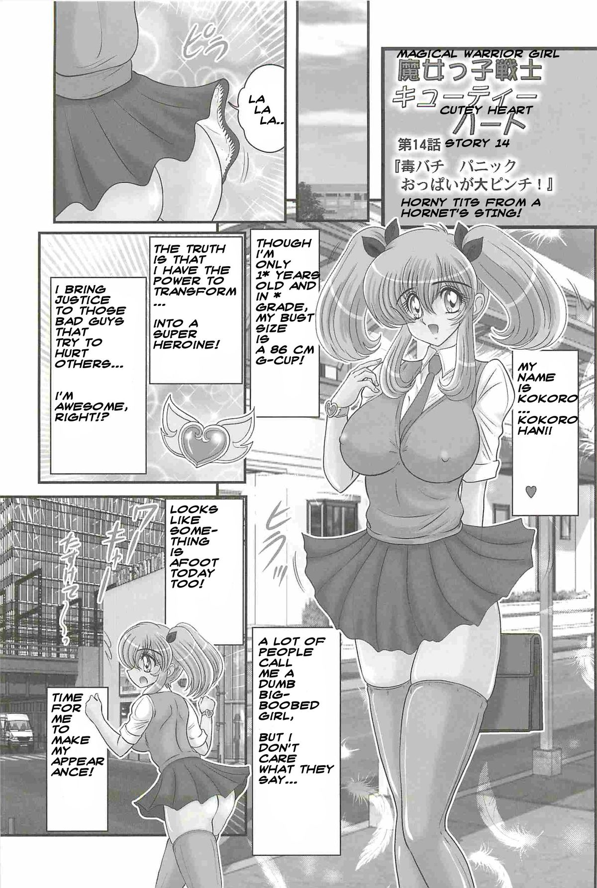 Cutey Heart - Kamitou Masaki {bewbs666} page 2 full