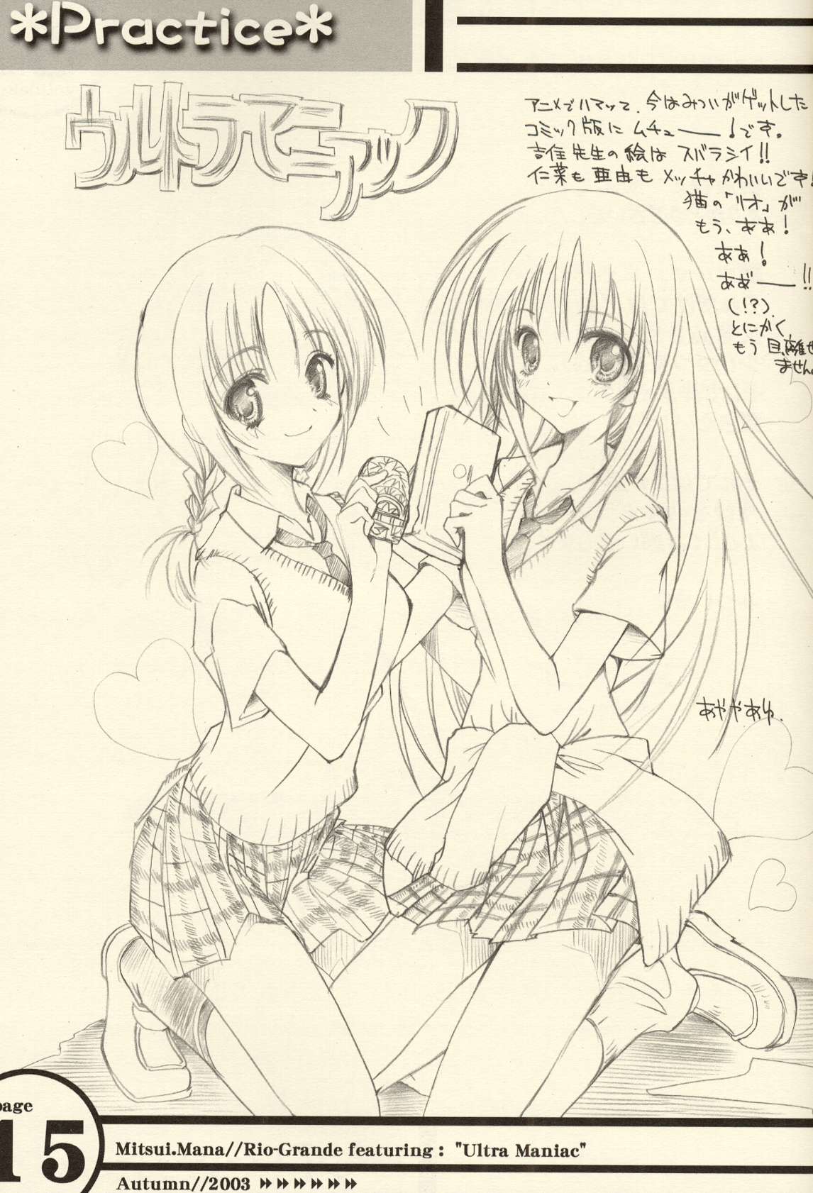 (CR34)[Rio Grande(Mitsui Mana] Practice (Ultra Maniac) page 14 full