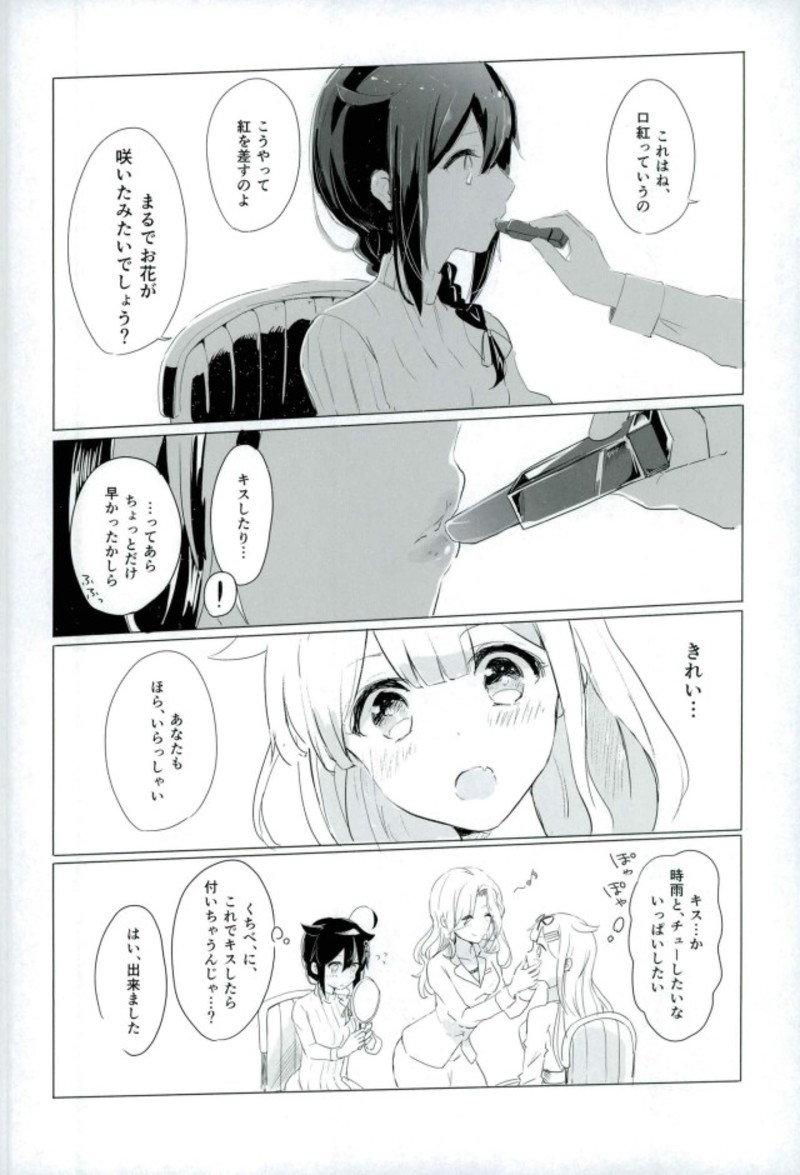 (C93) [EGOLOGY (Kazuhito)] Beni o Sasu (Kantai Collection -KanColle-) page 6 full