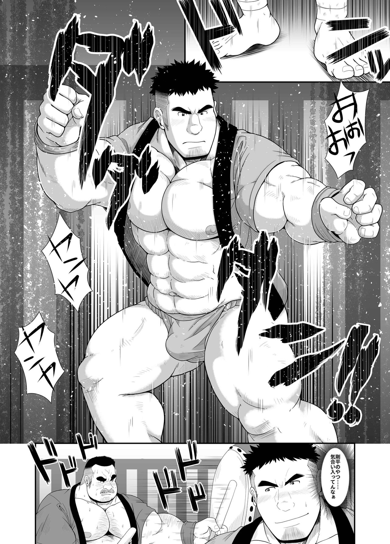 [Bear Tail (Chobikuma)] Mai to Taiko [Digital] page 9 full