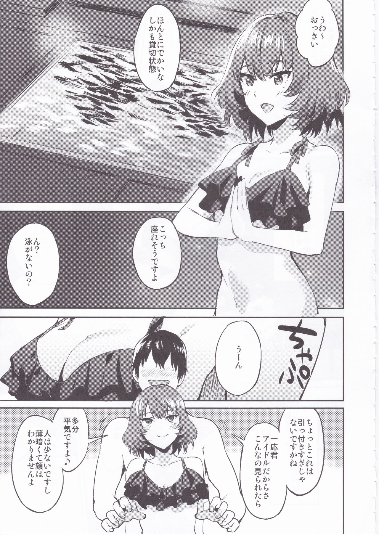 (C91) [Hitori no Daiyokujou (bowcan)] Kimi o Motto Suki ni Naru (THE IDOLM@STER CINDERELLA GIRLS) page 11 full