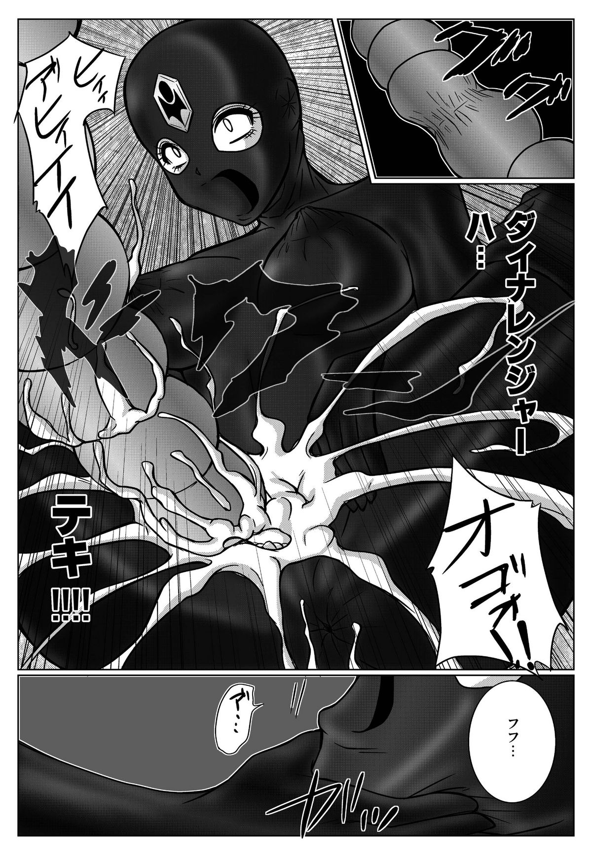[MACXES] 特防戦隊ダイナレンジャー ～ヒロイン快楽洗脳計画～ 【Vol02】 page 35 full