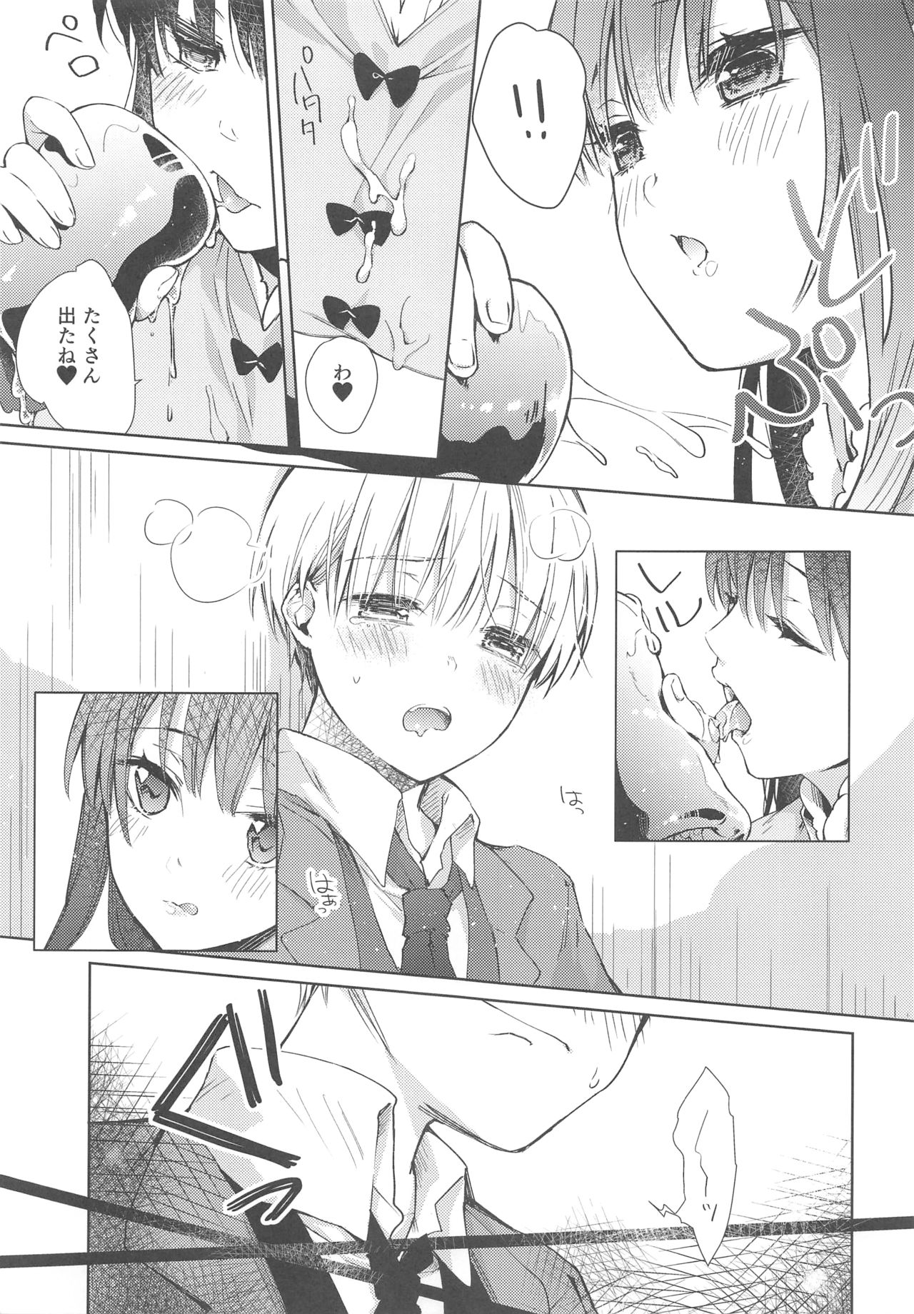 (C92) [cafe-hotcocoa. (Cocoa)] side vol.2 page 10 full