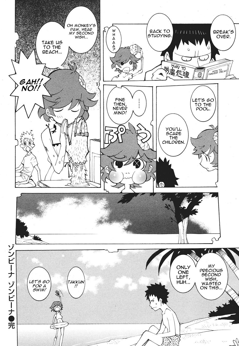 [Dowman Sayman] Eat'em All! Fuck'em All! Pretty Zombie Attack! [English] page 4 full