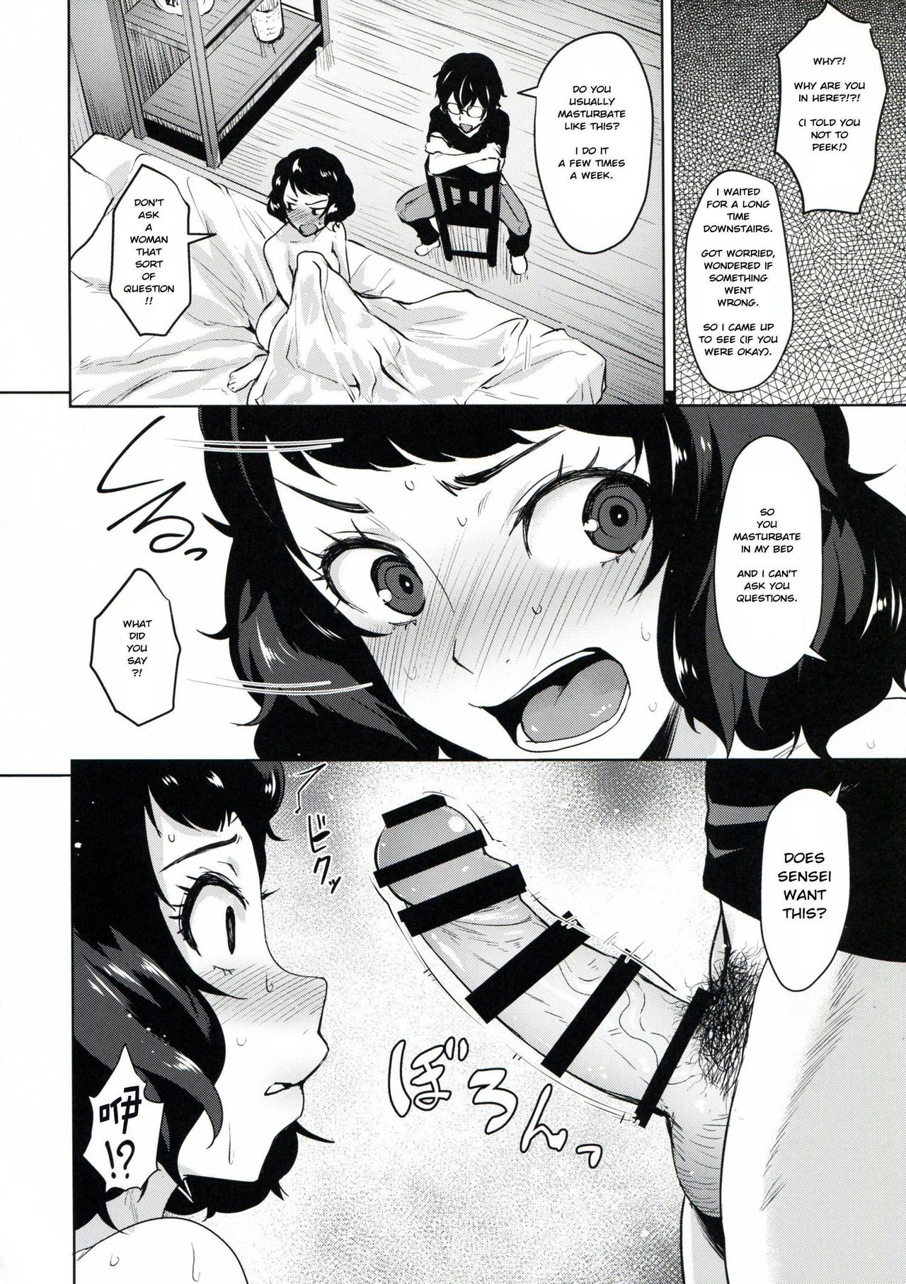 (C94) [Wareme (Koppe)] Kawakami No Maedewa Sessei Dekinai Setsu (Persona 5) [English] page 9 full