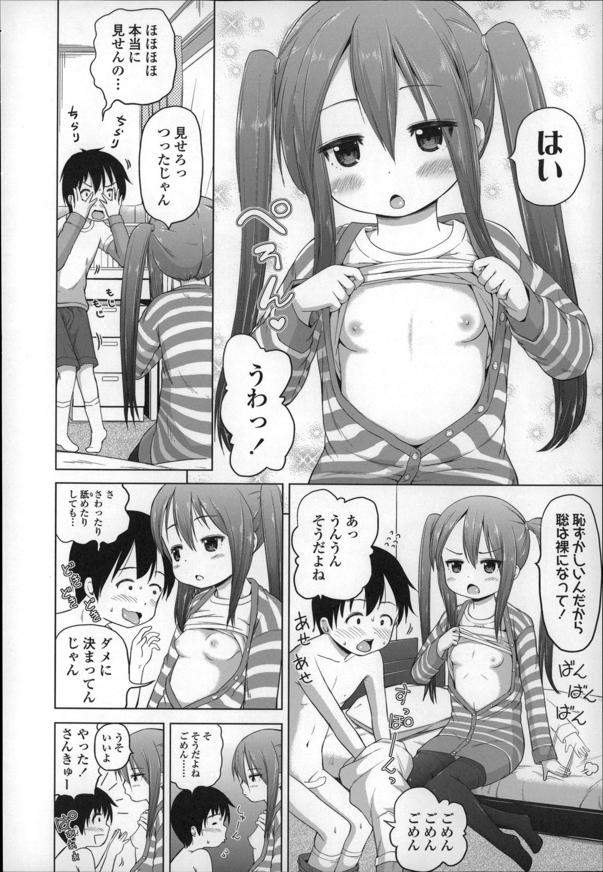 [Himeno Mikan] Loli Konnichiwa - Hello Lolita ! page 16 full