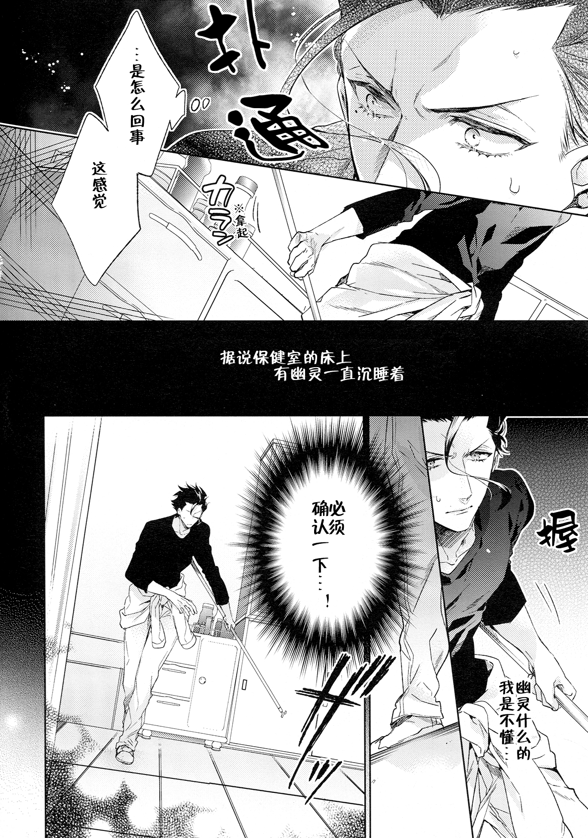 (Ou no Utsuwa 11) [LEGO! (Nakagawa)] Another Heaven (Fate/Zero) [Chinese] page 11 full