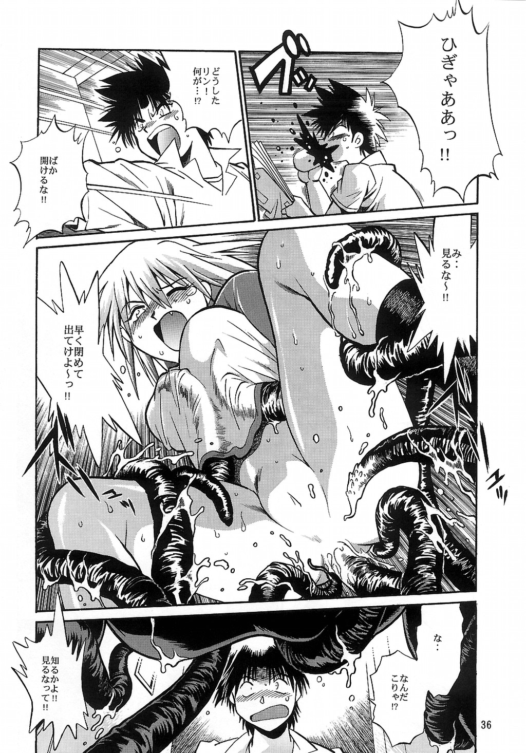 (CR35) [Studio Katsudon (Manabe Jouji)] Mahou Shoujo Vol.3 (Mahou Shoujo Ai) page 33 full