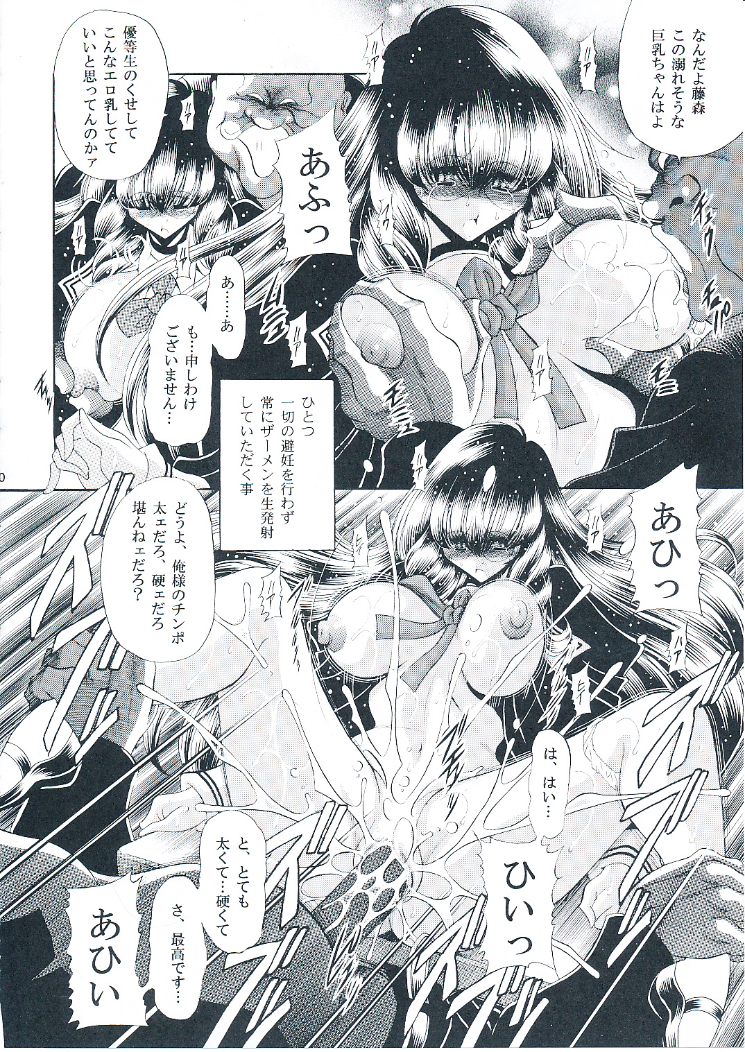 (C79) [Circle Taihei-Tengoku (Horikawa Gorou)] Reigoku Seitokai Shuu page 19 full