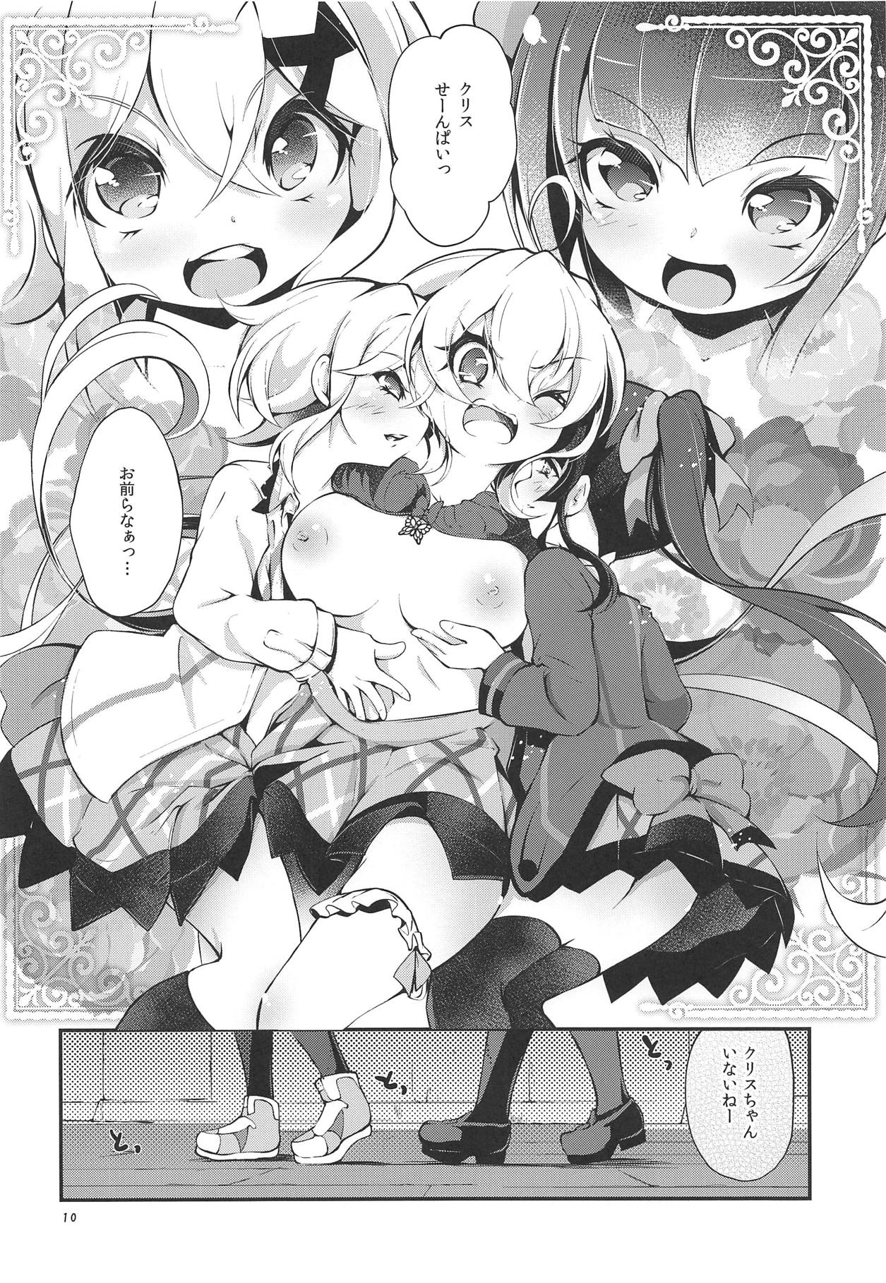 (C95) [Haruiro Fudepen (Satsuki Suzuran)] Naisho no Junbishitsu (Senki Zesshou Symphogear) page 9 full