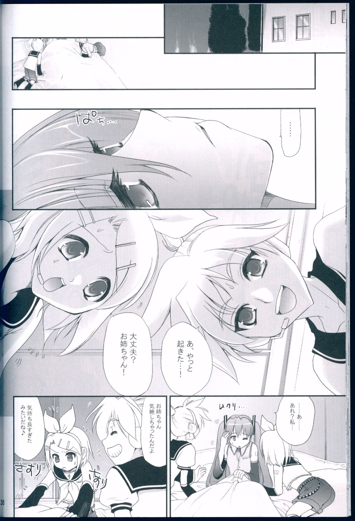 (C75) [CLOVER (Kojima Saya)] R Juu - Hatsune Miku Kenkan (VOCALOID) page 38 full