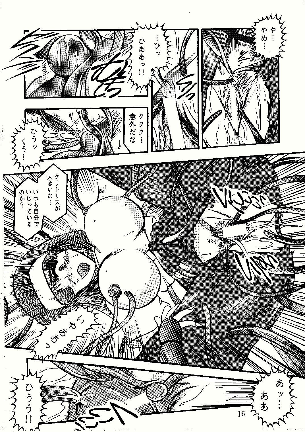 [Studio Kyawn (Murakami Masaki)] Saigo no Megami (KiKi KaiKai) page 16 full