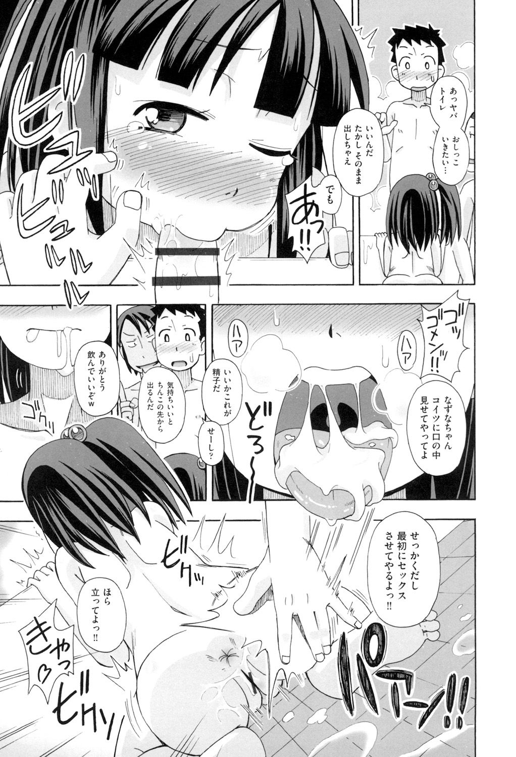 [Miyahara Mimikaki] KOMODO NO ANA [Digital] page 33 full