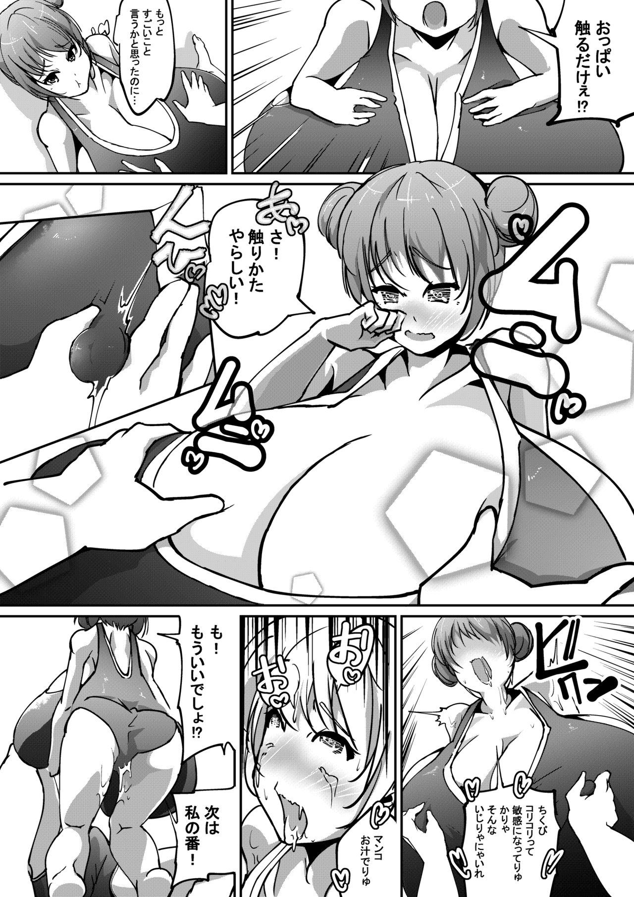 [Kyuusanpin] Hatsuiku Shoujo 3 [Digital] page 5 full